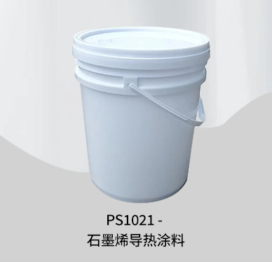 PS1021 - 石墨烯导热涂料